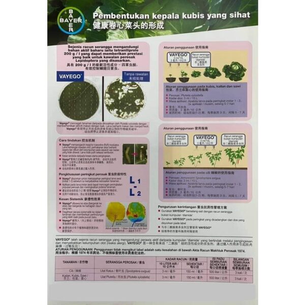 Bayer Vayego® 250ml Bayer Vayego® 250ml
