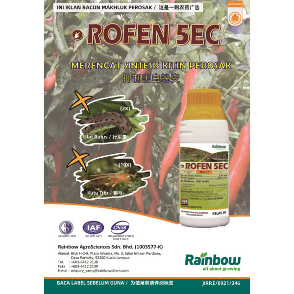 Rainbow Rofen® 5EC 500ml